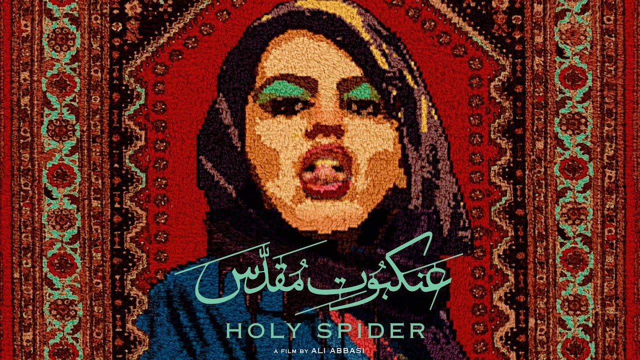 http://tiff.reea/sites/default/files/holy-spider.jpg